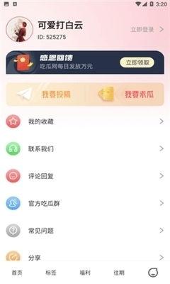 娱乐专门爆料吃瓜的软件,独家爆料，吃瓜神器带你畅游八卦世界