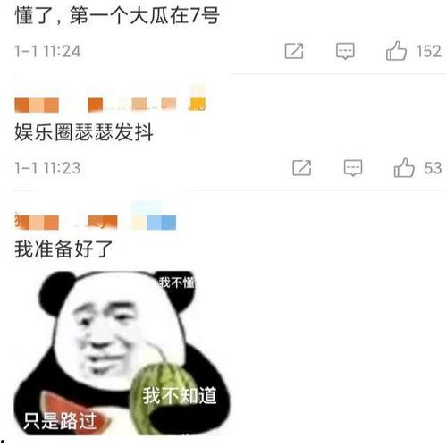 吃瓜娱乐圈抖号,抖号带你揭秘明星幕后故事