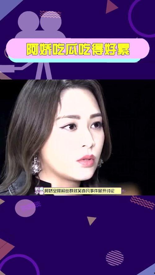 娱乐圈的瓜吃的好累,揭秘明星幕后真相，吃瓜群众疲惫不堪